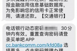 贵南要账公司更多成功案例详情